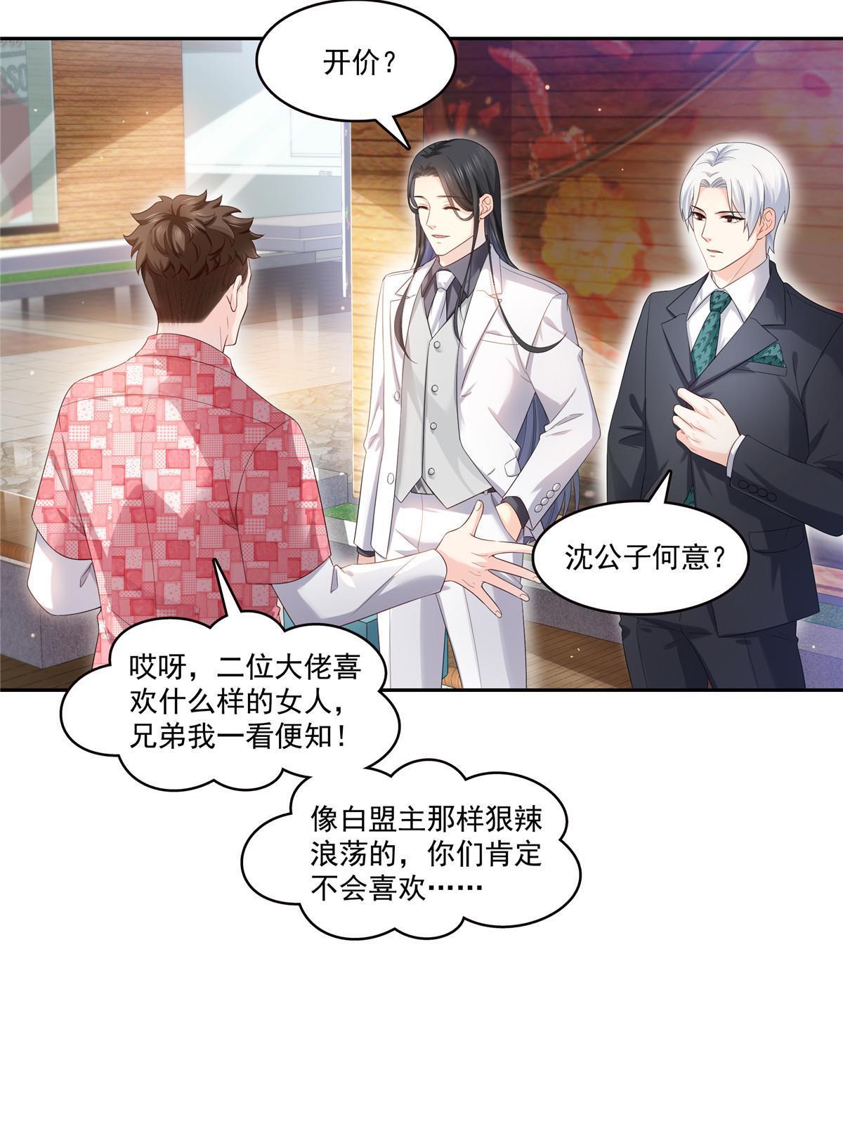 第349话 不是爸爸42