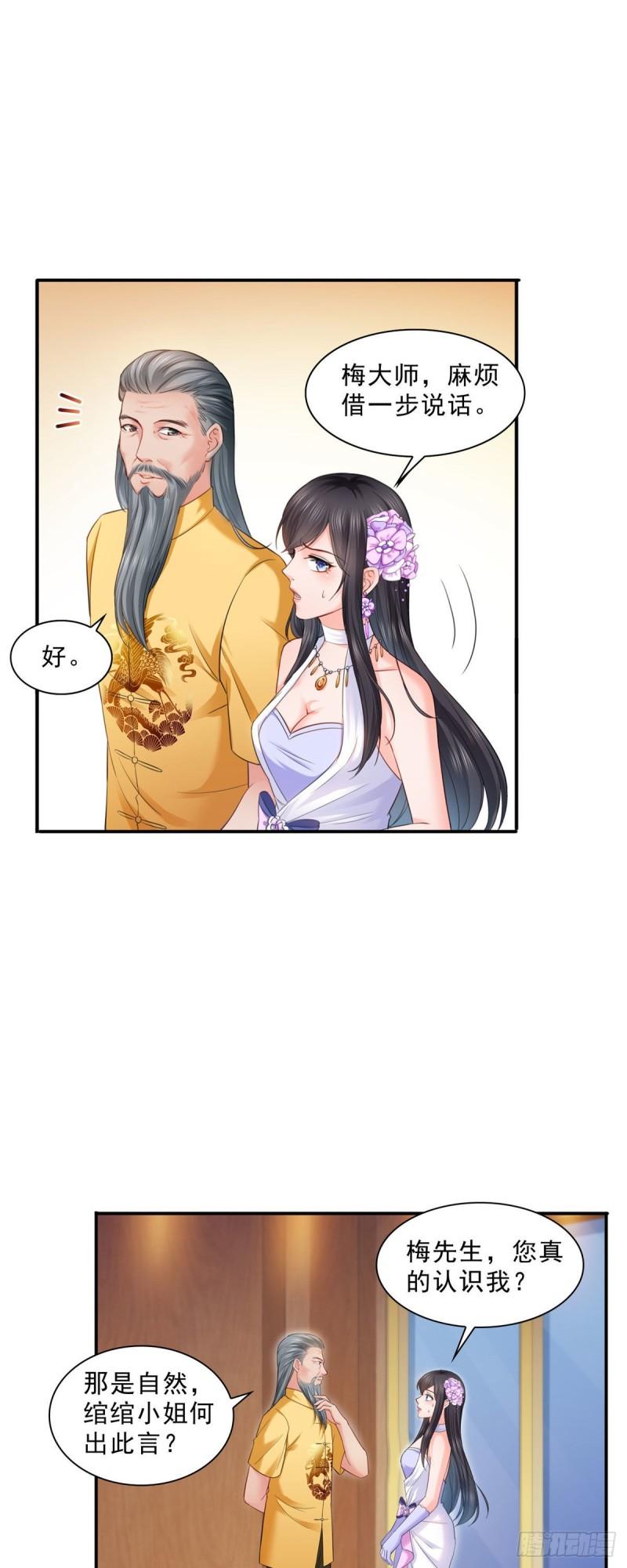 第八十五话 大师，我们认识？17