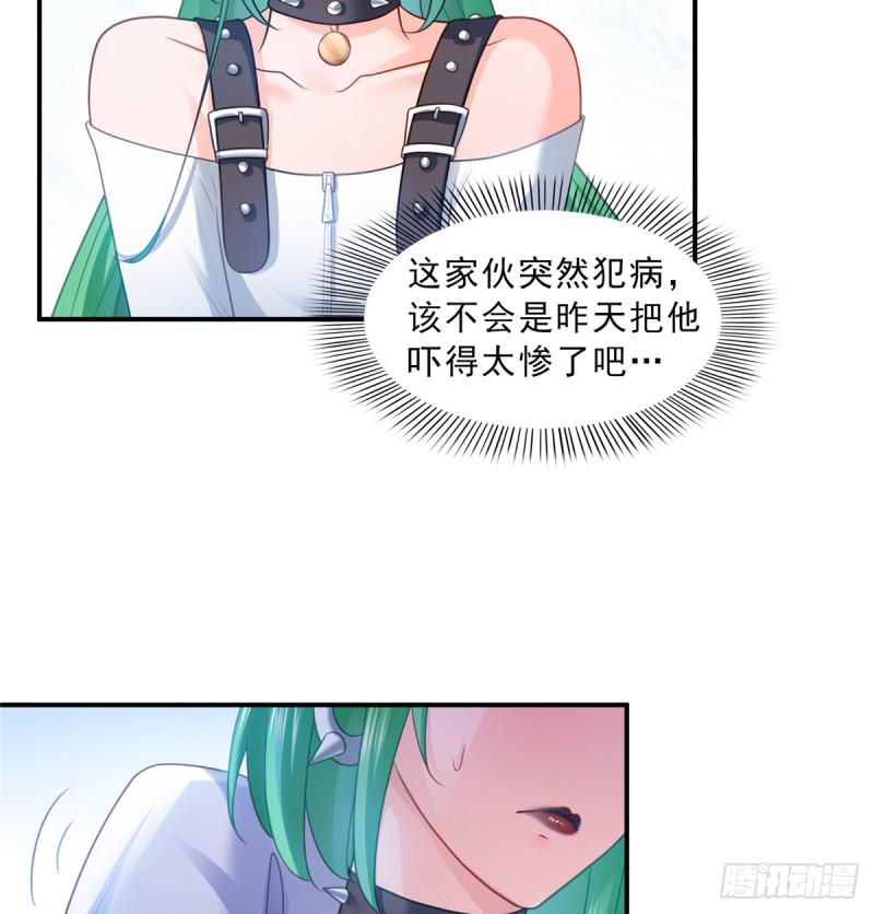第五十八话 粘人的目光23