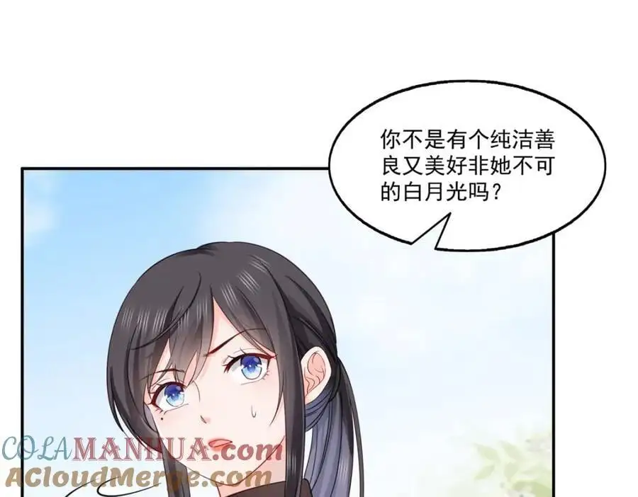 第439话 想看我失控？48