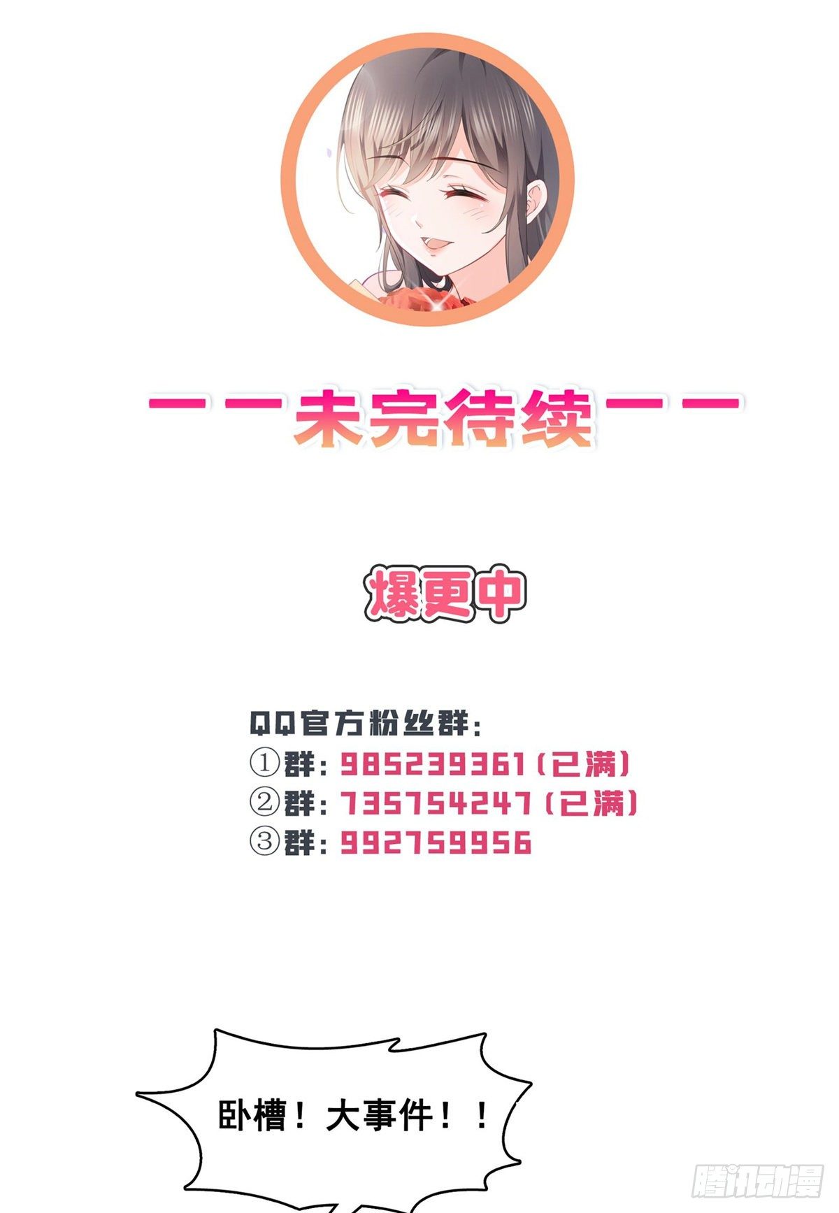 第219话 韩羡羽恋情大曝光41