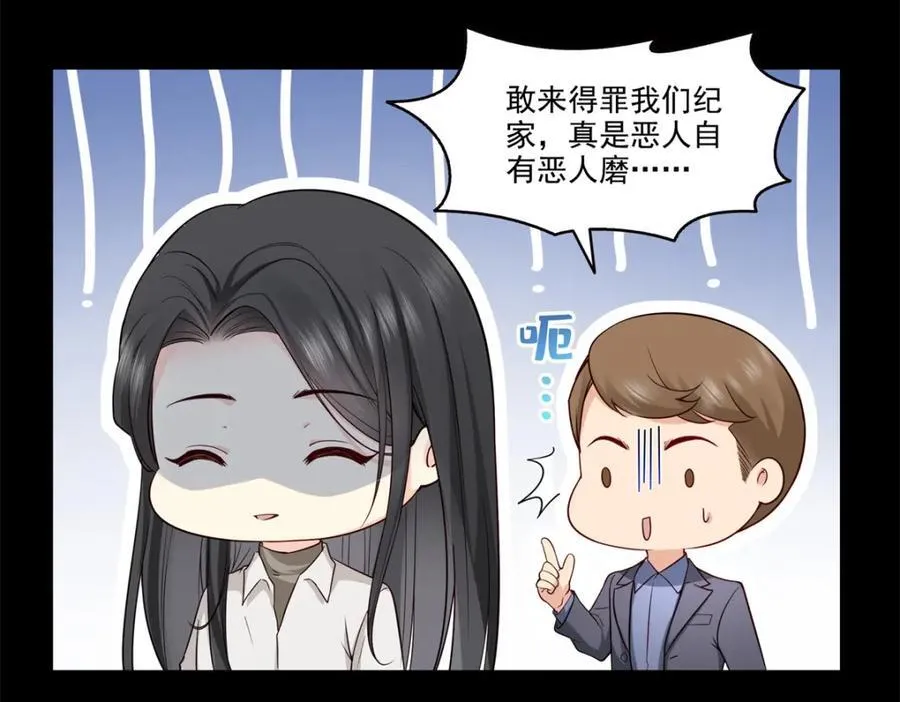 第481话 你是……修染哥哥？39