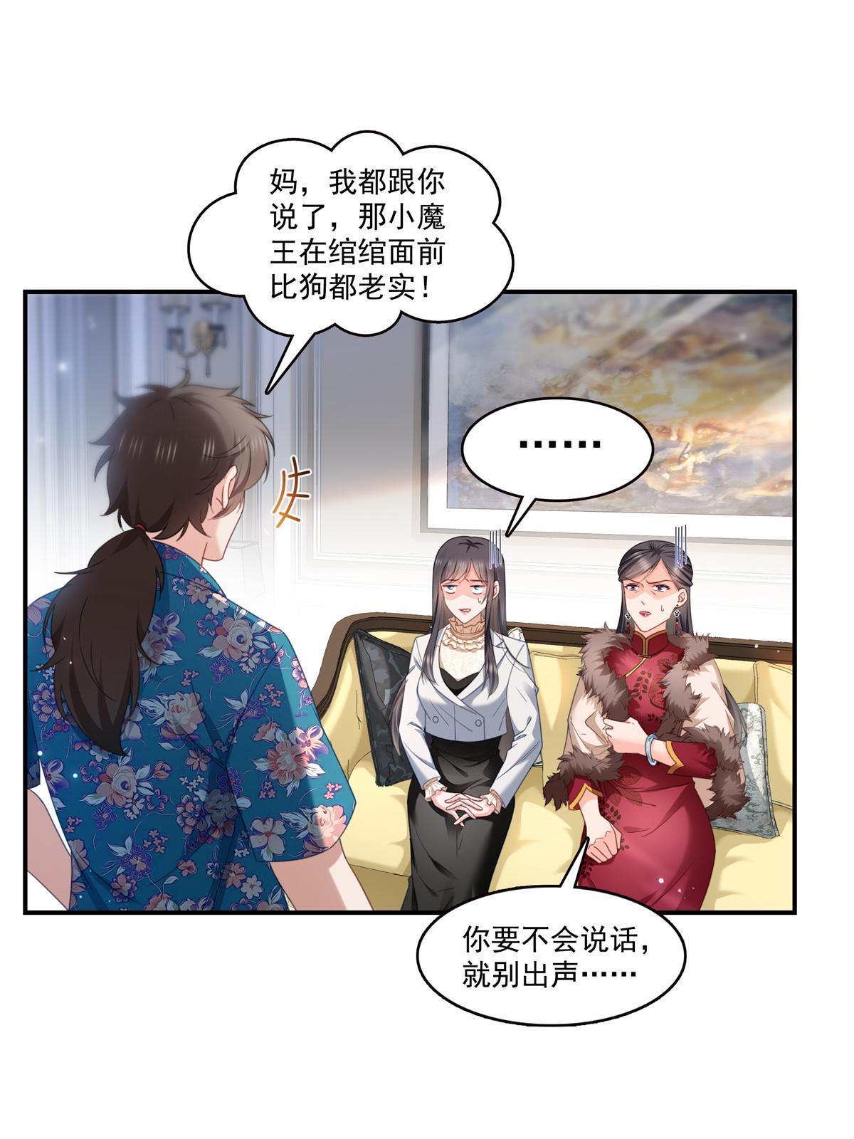 第318话 二女相见26