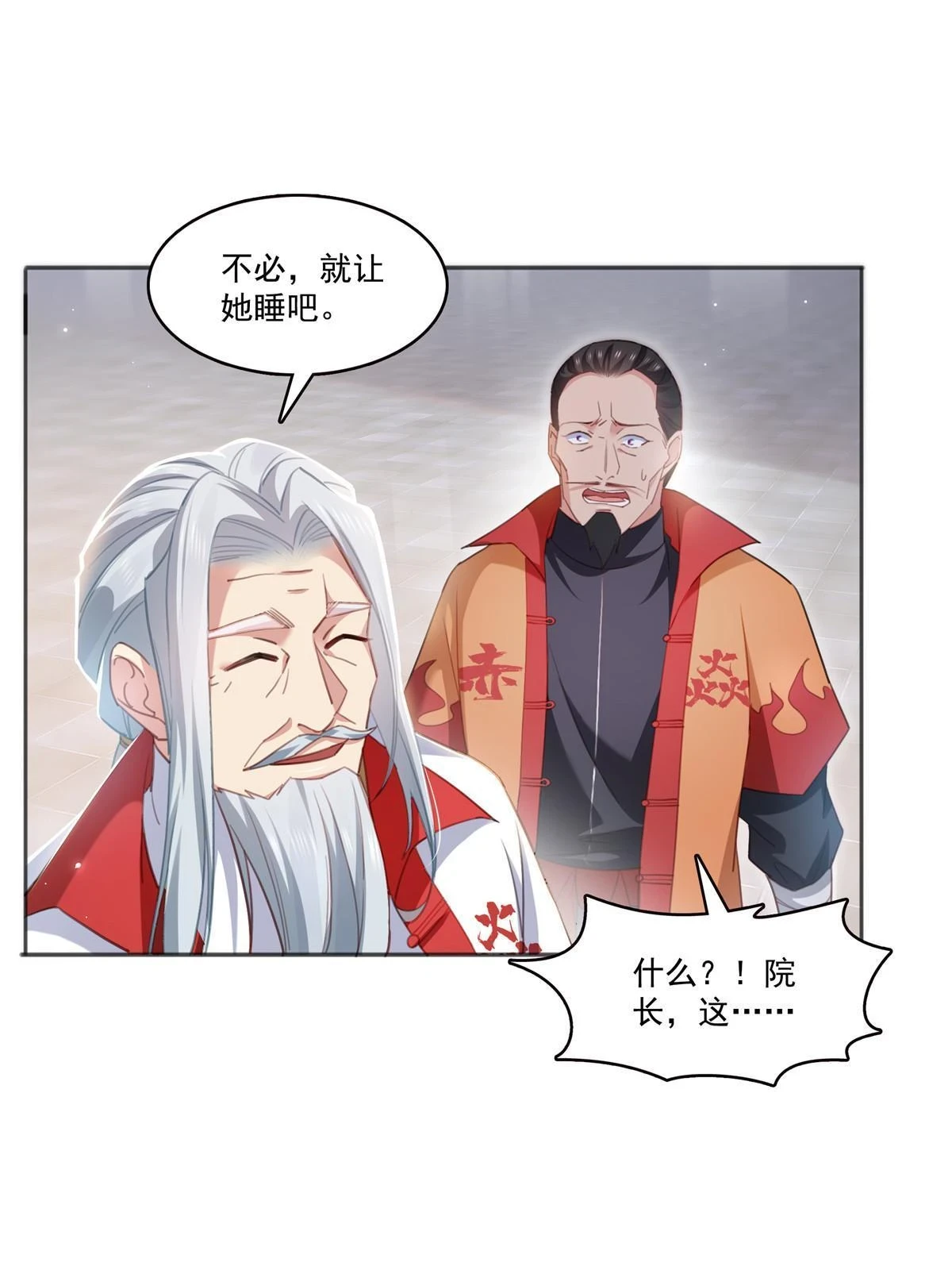 第362话 赤焱院长41