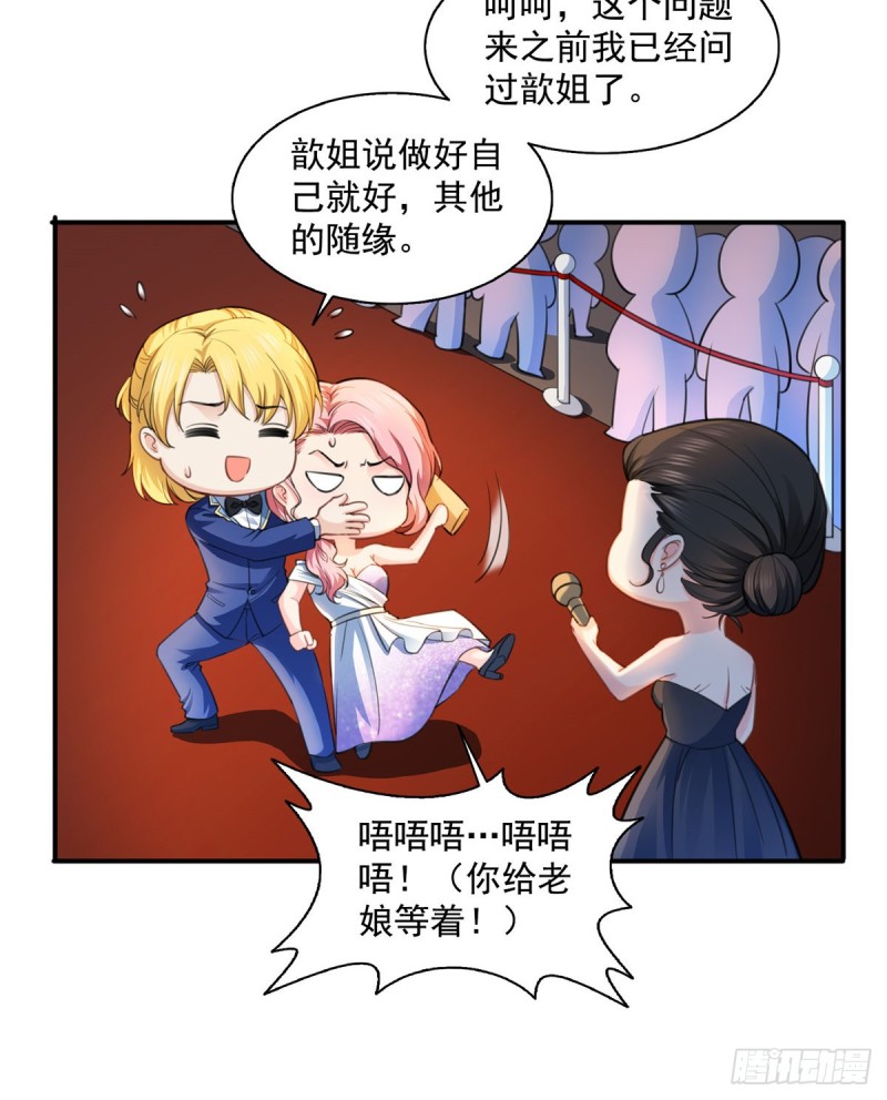 第一百三十三话 颁奖典礼32
