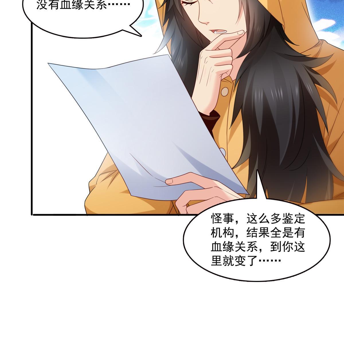 第337话 聂无忧是冒充的40