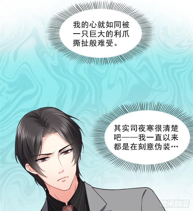 第九十三话 试探后的伤感34