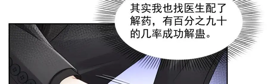 第449话 可以服用解药了吗14