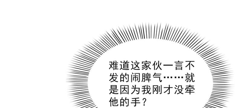 第二十四话 不会这么幼稚吧131