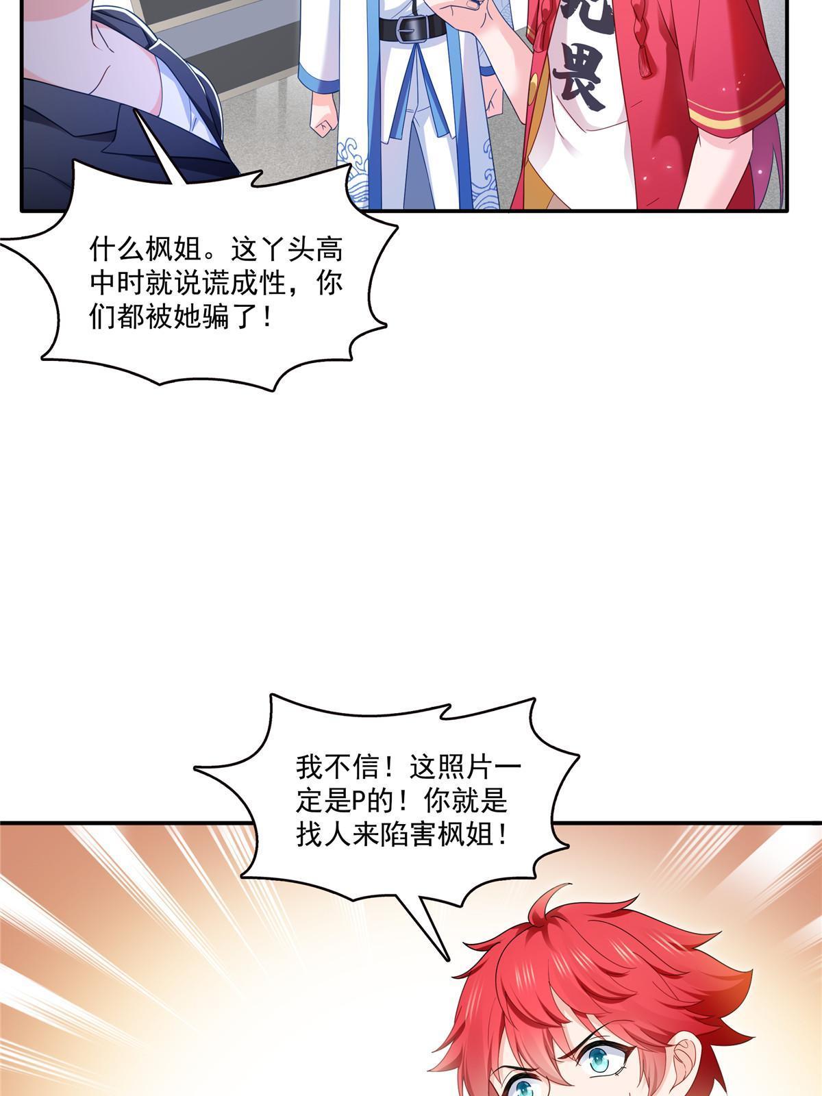 第310话 居然真的是酒？！44