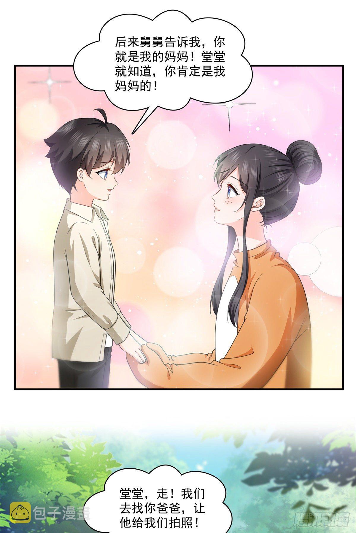 第226话 心思都在你身上7