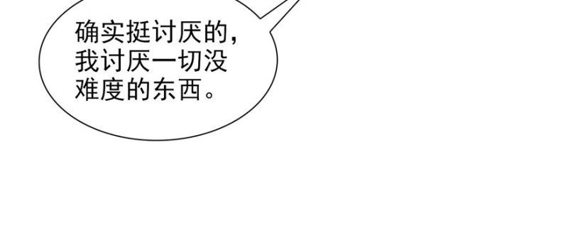 第十九话 喜欢上司夏？70