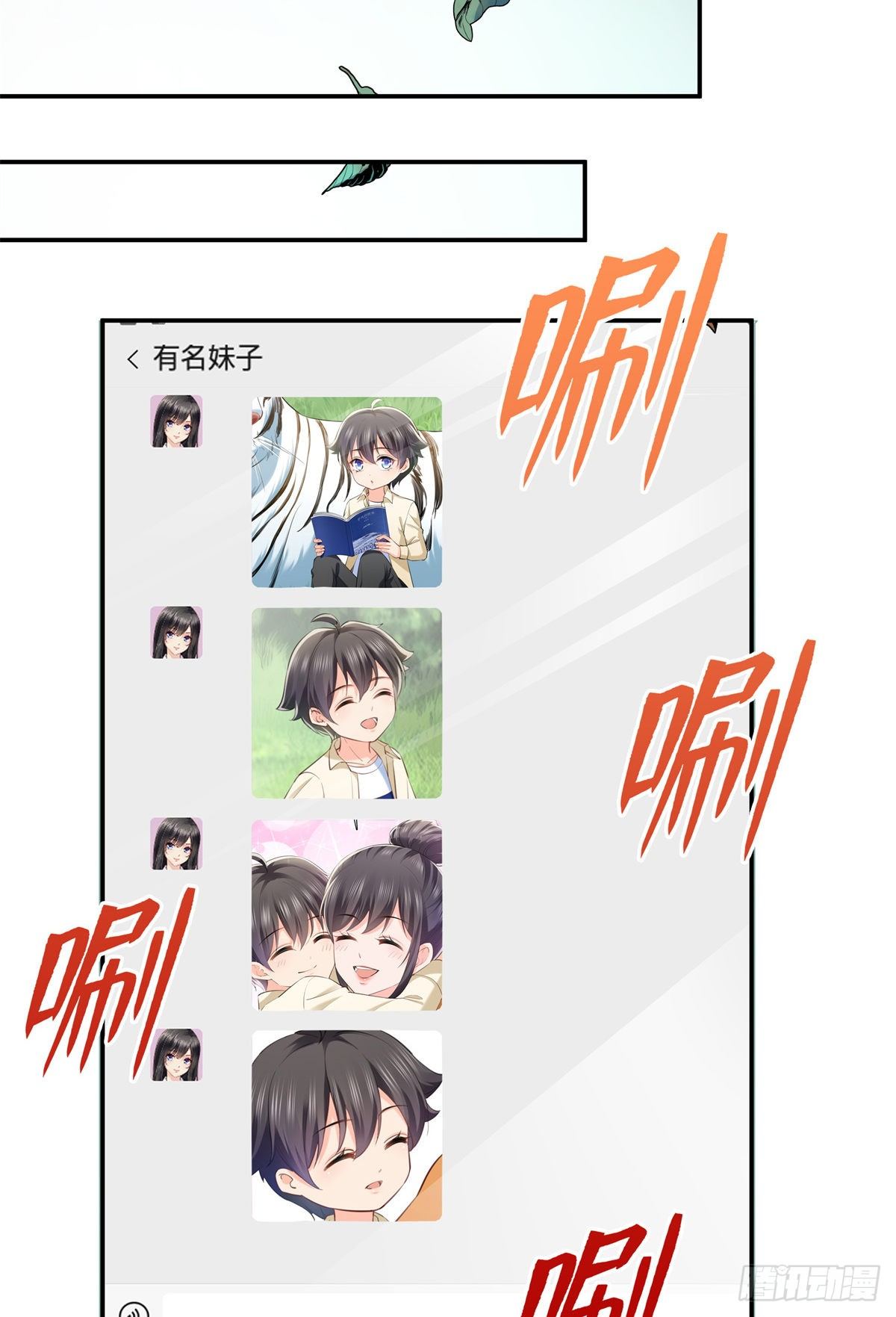 第226话 心思都在你身上9