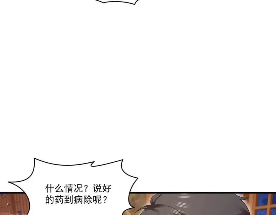 第446话 要你抱抱我15
