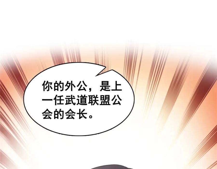 第427话 约见纪皇85