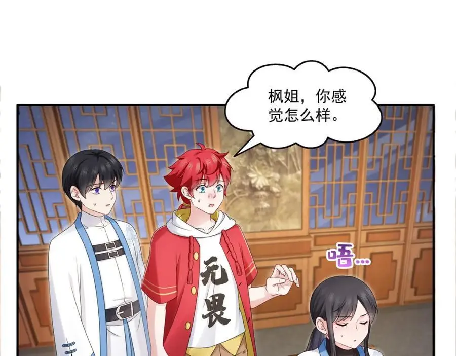 第445话 把修罗主绑过来！87
