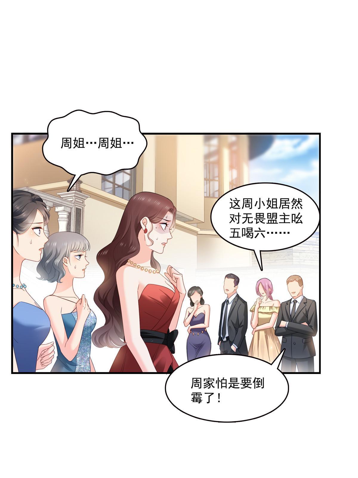 第324话 女为悦己者容嘛！19