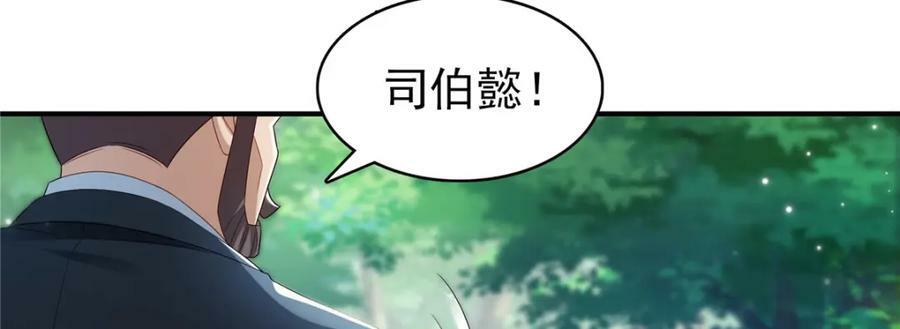 第400话 上一任死亡玫瑰，Eric77