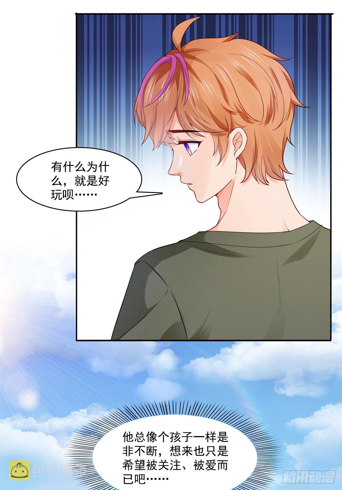 第224话 要是你赢了我穿女装19