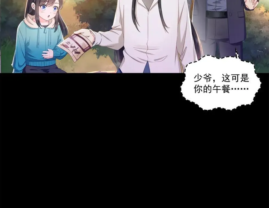 第482话 不会帮你穿衣服8