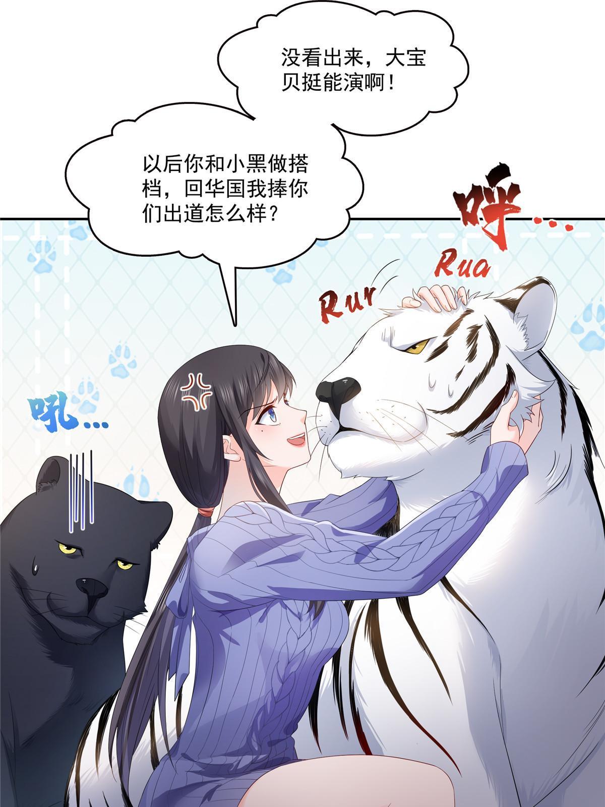第336话 亲子鉴定19