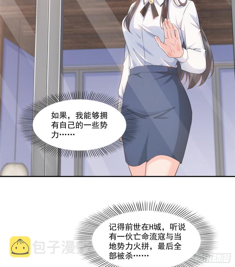 第一百六十三话 当家主母36