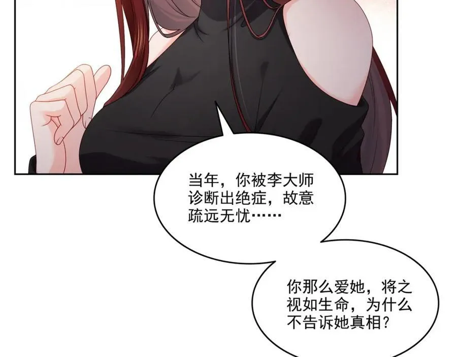 第479话 值得吗？31
