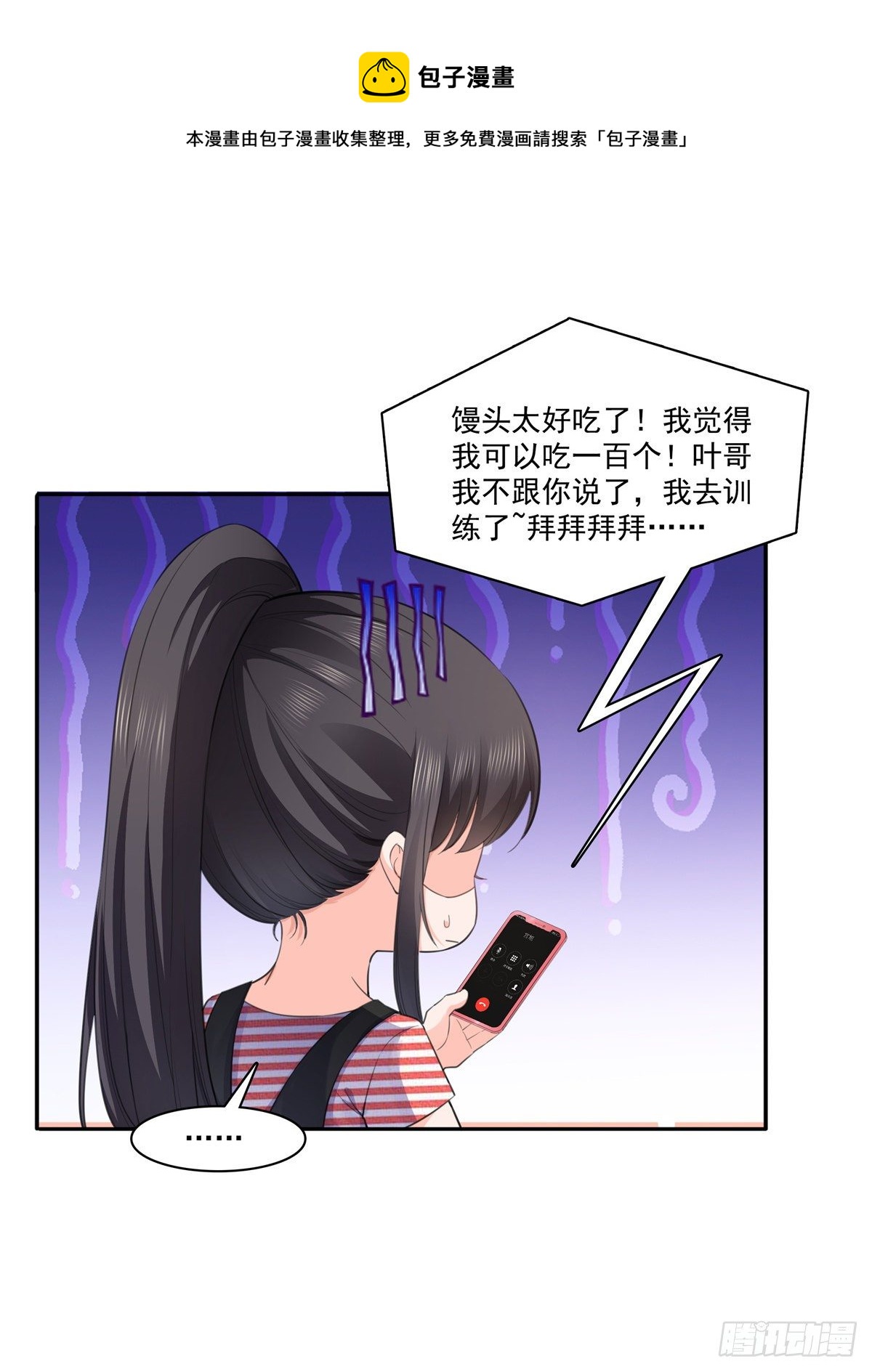 第227话 裙子，粉色的20