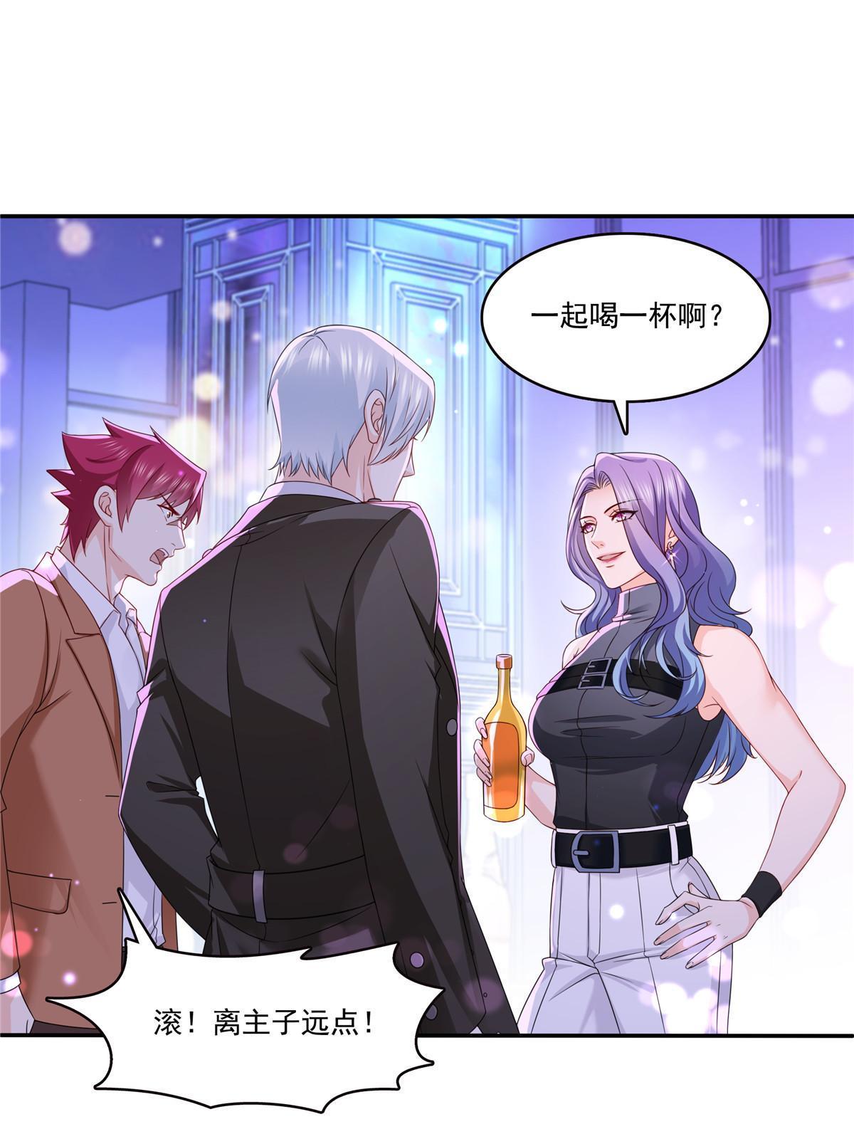 第353话 抢了盟主的人18