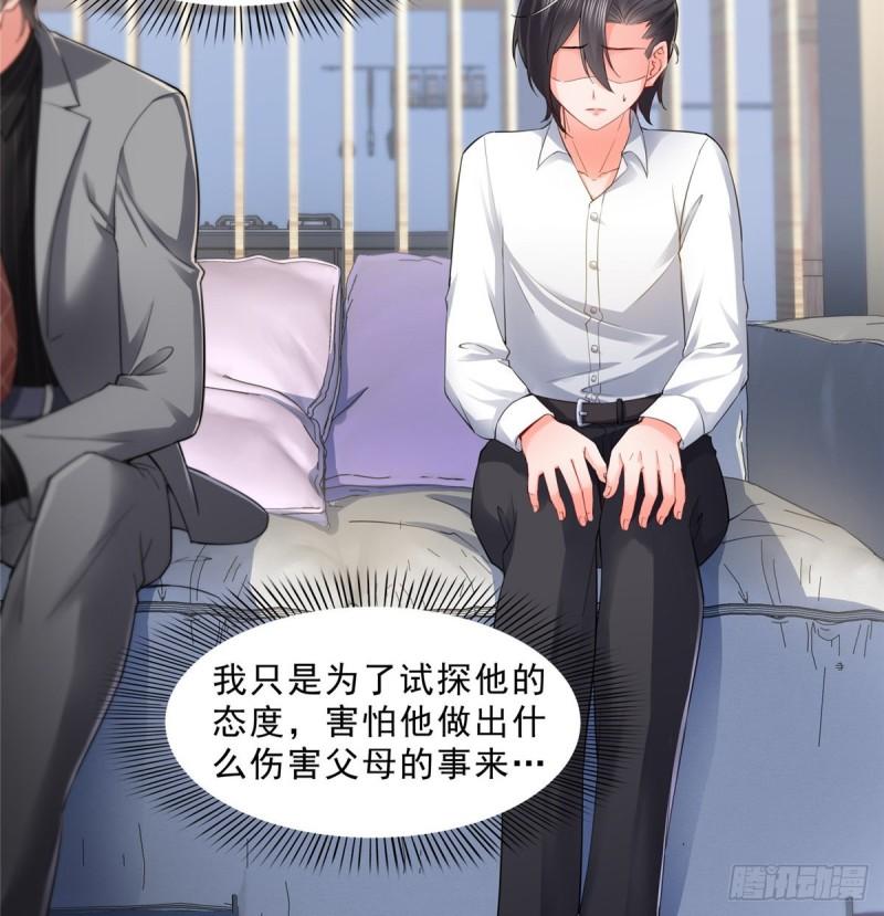 第九十三话 试探后的伤感26