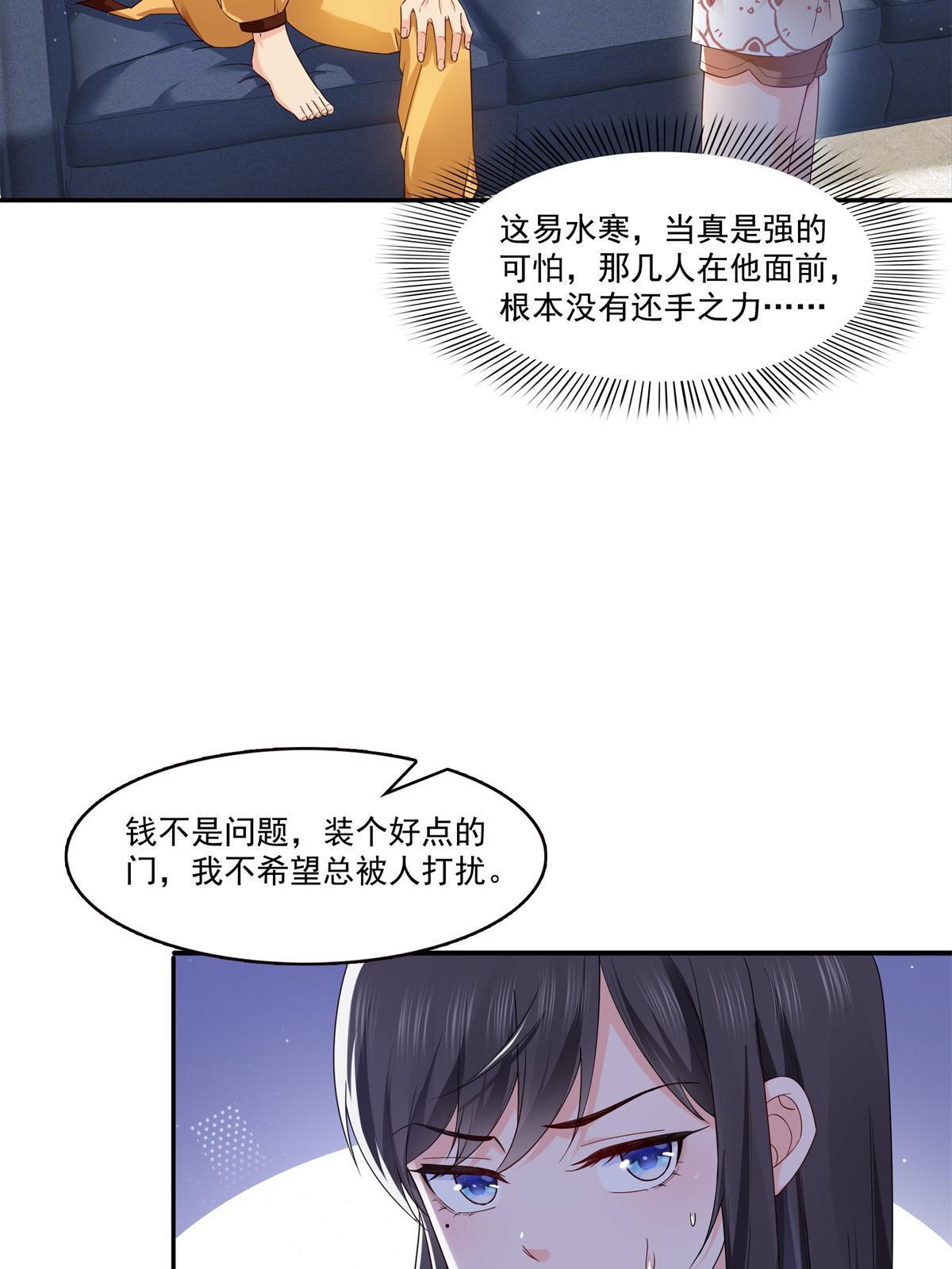 第287话 如怪物般强大！30