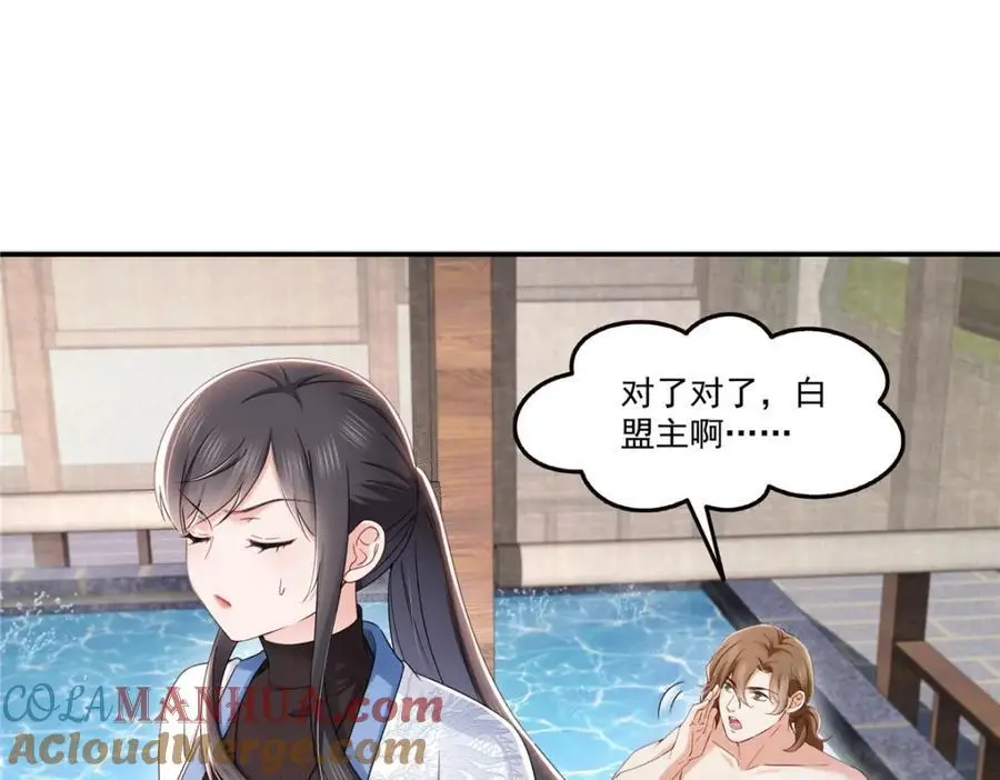 第437话 送命题？送分题！88