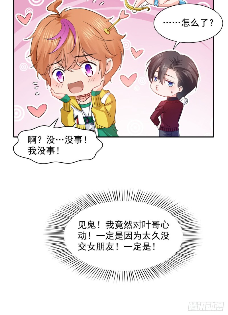第一百五十四话 好…好可爱！34
