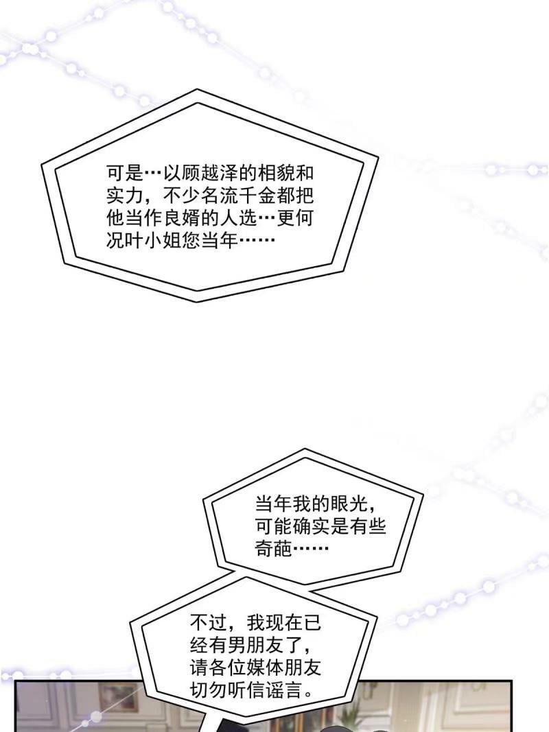第389话 他姓司，司夜寒19