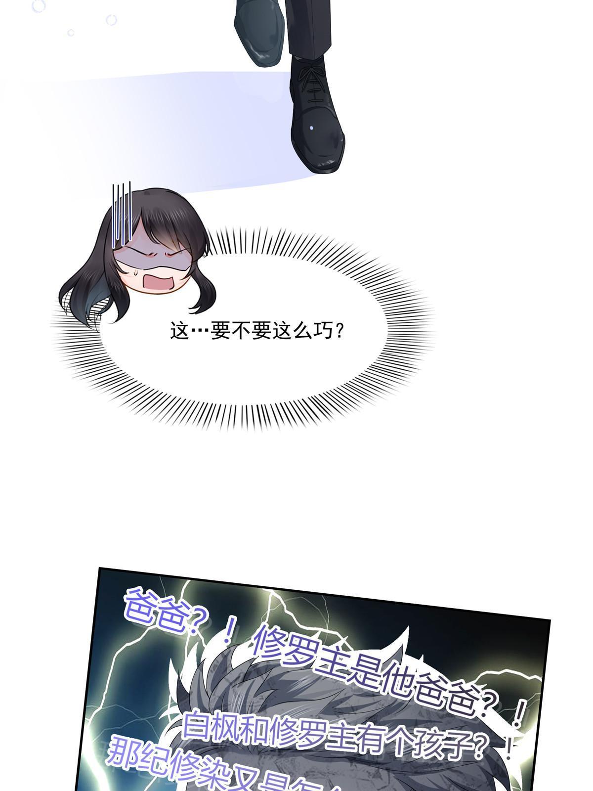 第349话 不是爸爸17