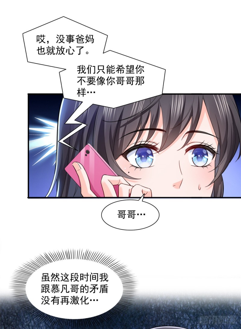 第一百四十话 悲催见家长8