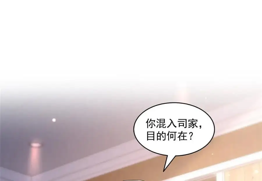 第452话 小结巴拜访92