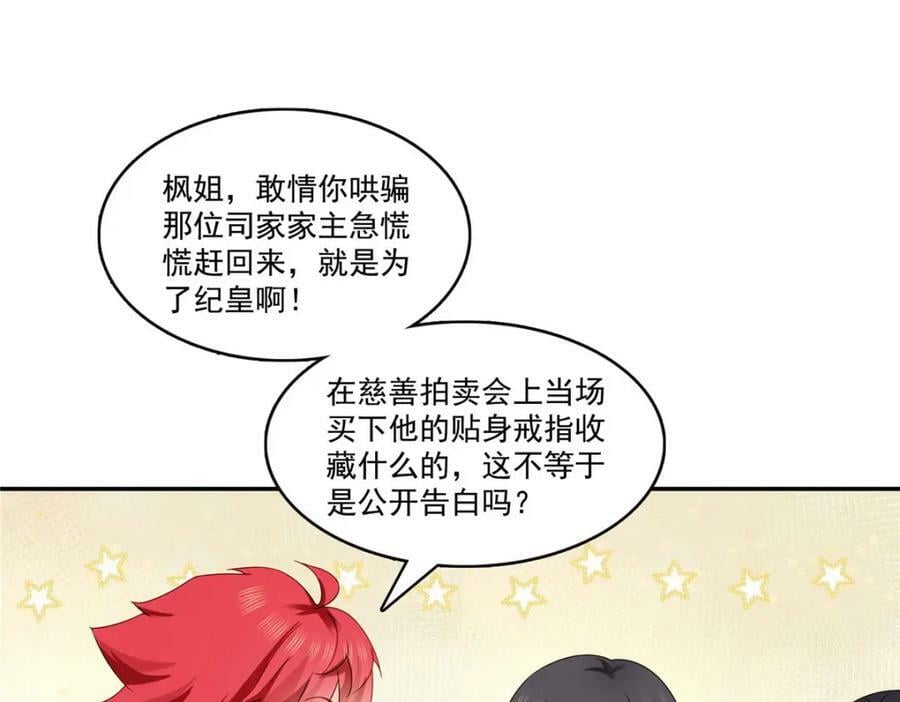 第407话 搞什么相亲大会？5