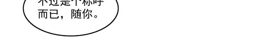 第468话 我们私奔吧？47