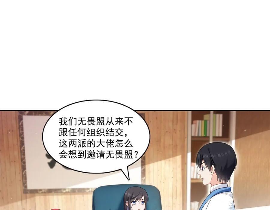 第424话 不是开会是约会33