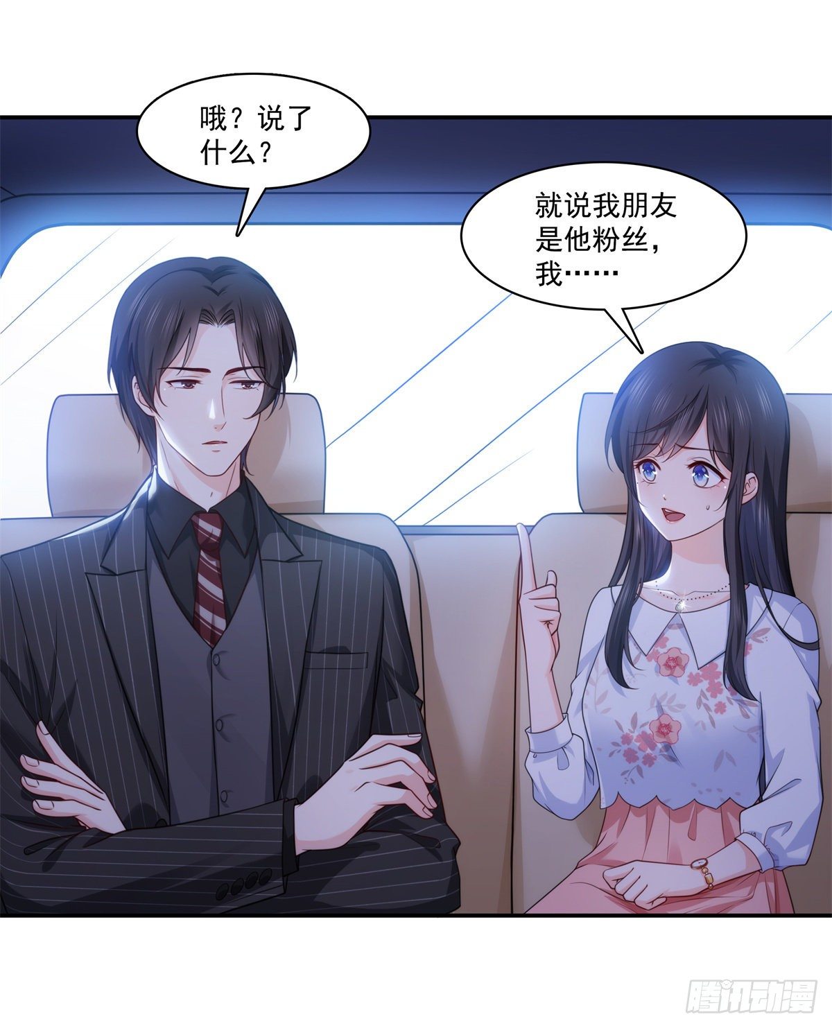 第212话只是换了个性别而已31