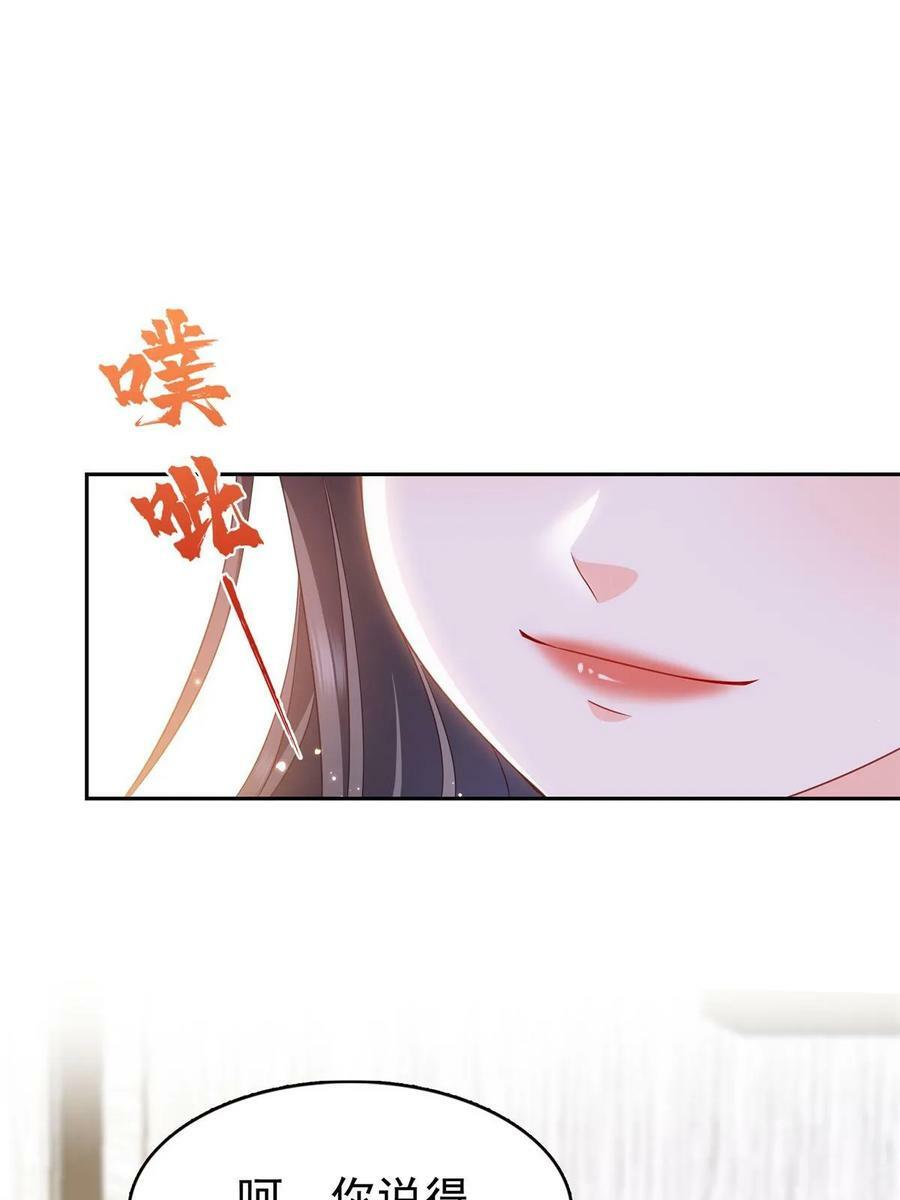 第376话 那是司夜寒？！13