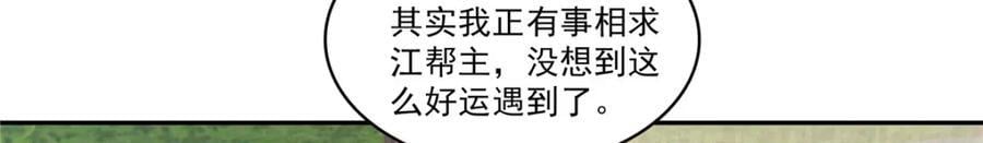 第436话 当电灯泡可不好！98