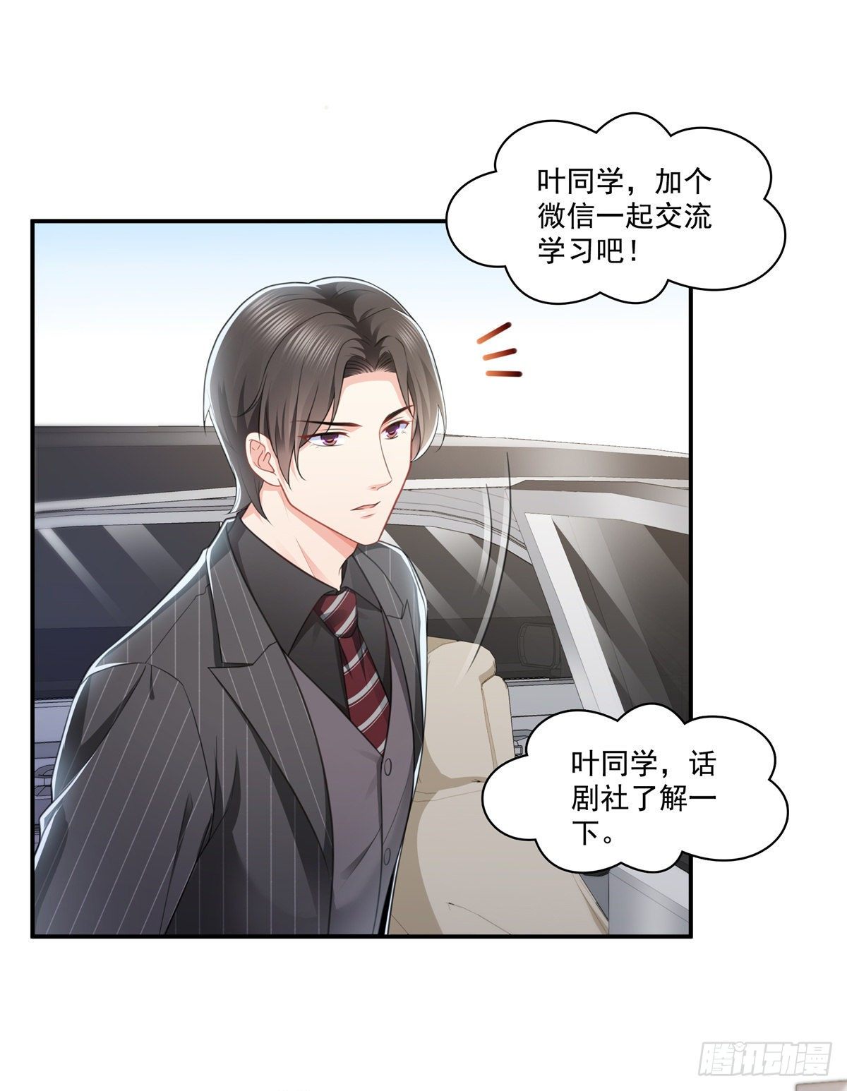 第210话 史诗级顺毛大师17