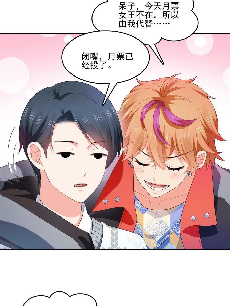 第382话 只怕请不起53