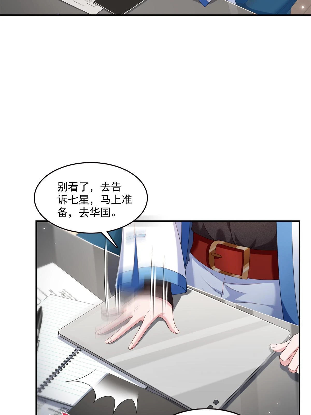 第368话 终于回来了3