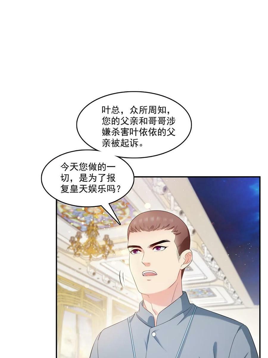 第386话 这可真是一出好戏呀28