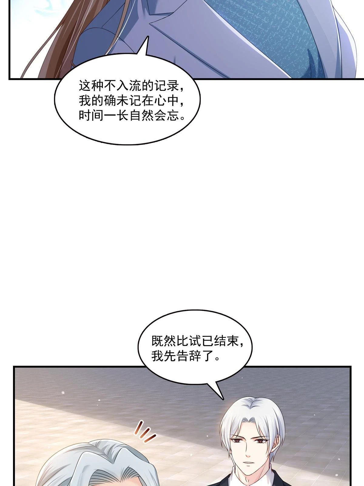 第364话 丢失了一段记忆19
