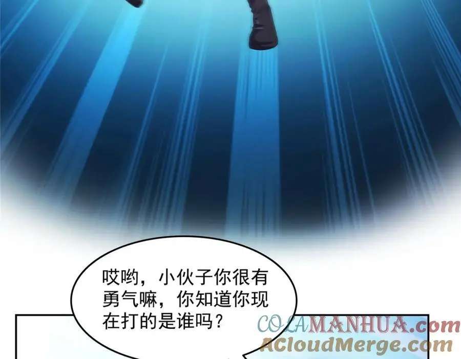 第463话 他就喜欢我这样的48