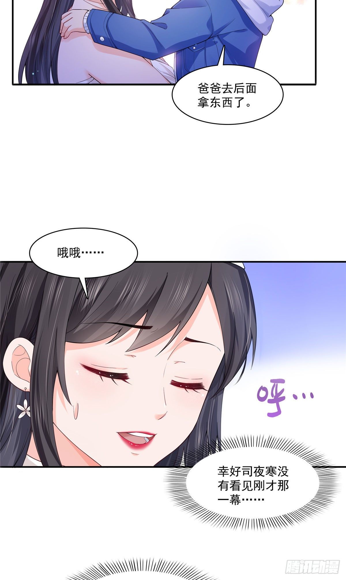 第246话 堂堂牌掐花刀4